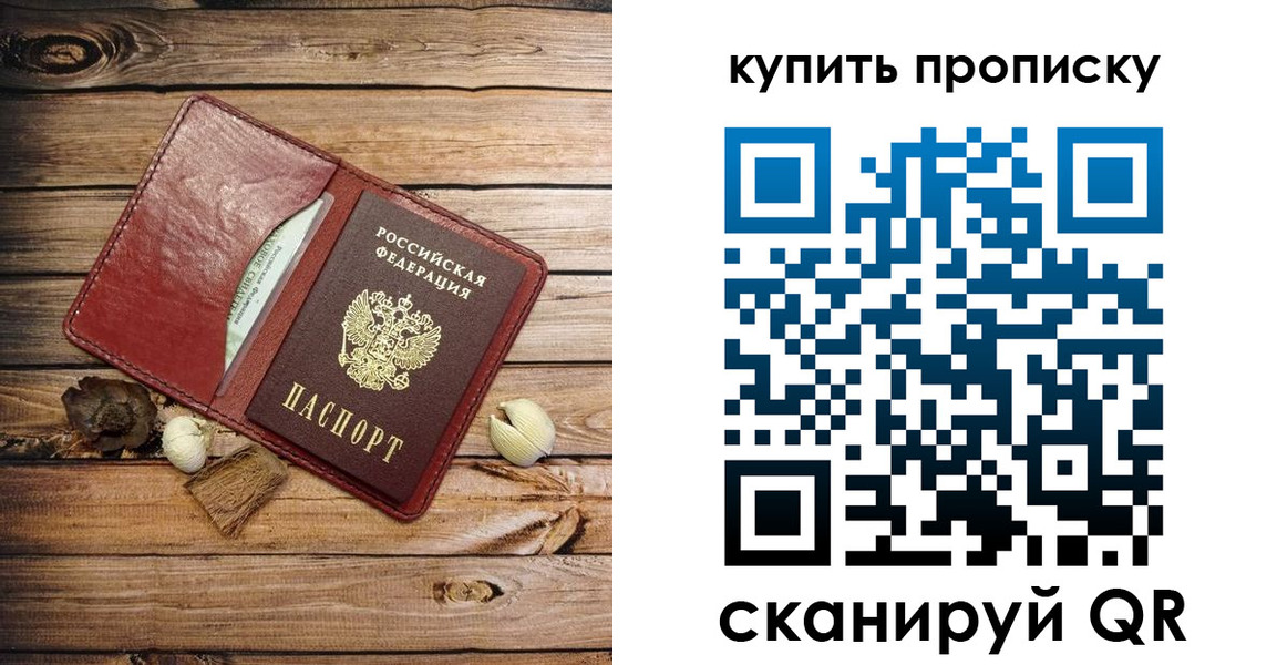 прописка для военкомата в Соликамске
