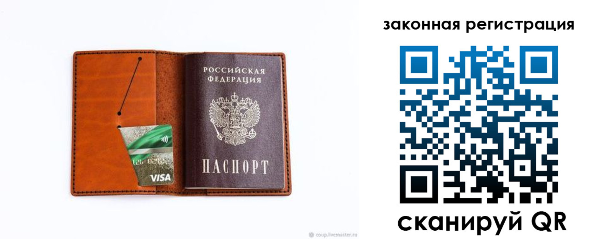 прописка поиск в Соликамске