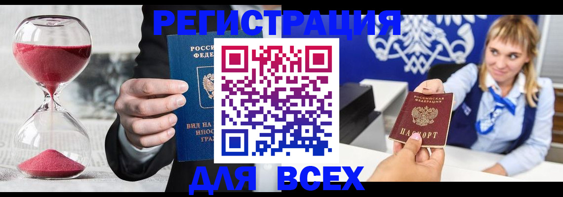 прописка штамп в Соликамске