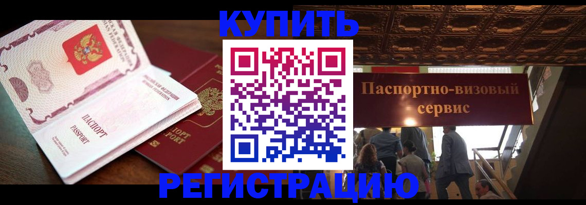 прописка ребенка в Соликамске