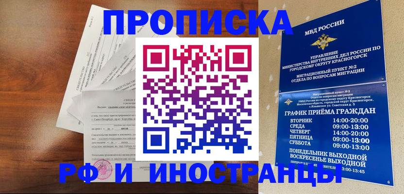 временная регистрация гарантия в Соликамске