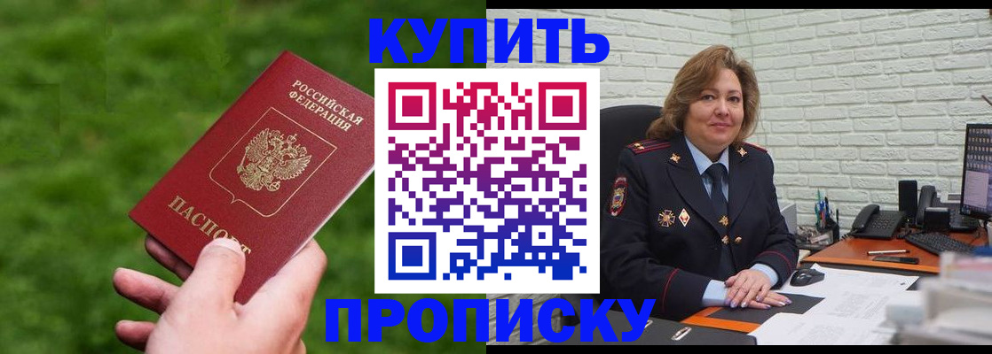 прописка для военкомата в Соликамске