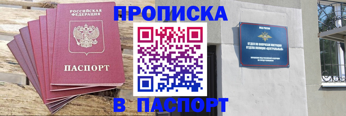 временная регистрация в квартире в Соликамске